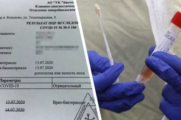 Israel cancels PCR testing when entering the country