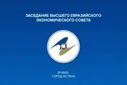 Мирзиёев посетит саммит ЕАЭС в Астане