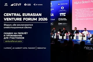 Central Eurasian Venture Forum 2026: площадка, где заключаются сделки и формируется капитал региона
