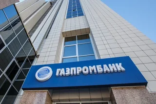 The representative office of Gazprombank undergoes accreditation