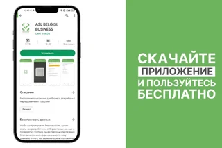 A mobile application has been created to protect businesses from counterfeit and counterfeit goods