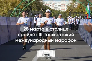 The capital will host the III Tashkent International Marathon