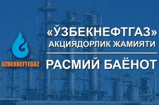 В «Бухарской нефтебазе» выявлены факты незаконных поставок и хищений продукции