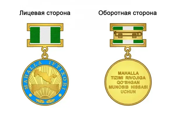 «Маҳалла ифтихори» кўкрак нишонини таъсис этилди
