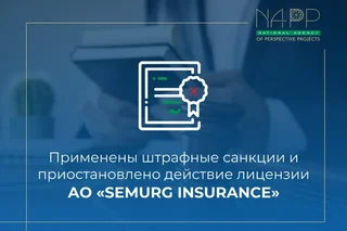 SEMURG INSURANCE fined 31.5 million soums