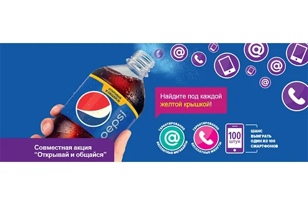 Новая акция от Ucell и Pepsi - “Открывай и Общайся” !
