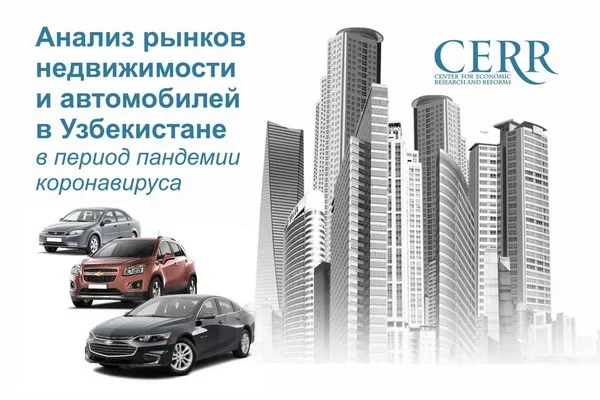 CERR: how the sales of apartments and cars have changed in Uzbekistan in February