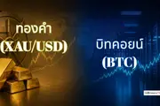 BrokersThai Data: Local Traders Compare Gold and Crypto Side by Side as Markets Shift