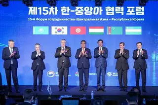 A delegation of Uzbekistan takes part in the 15th Cooperation Forum "Central Asia - the Republic of Korea"