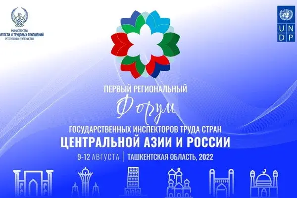 Uzbekistan to host the First Regional Forum of Labor Inspectors from Central Asia and Russia