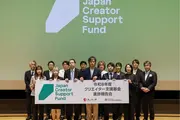 "Japan Creator Support Fund Progress Report Meeting" highlights international success of Japan’s next generation of creators and artists