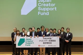 "Japan Creator Support Fund Progress Report Meeting" highlights international success of Japan’s next generation of creators and artists