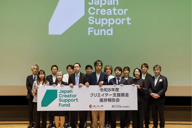"Japan Creator Support Fund Progress Report Meeting" highlights international success of Japan’s next generation of creators and artists