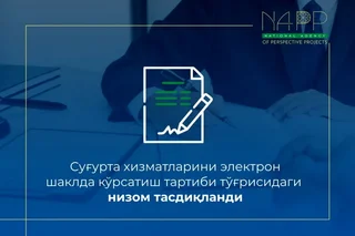 Regulation on the Provision of Insurance Services in Electronic Form Approved