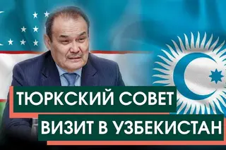 Secretary General of the Organization of Turkic States to visit Uzbekistan
