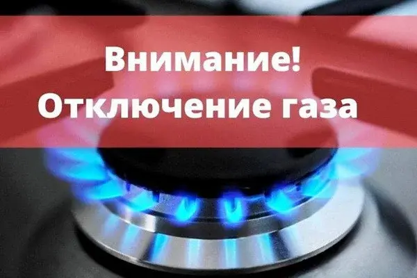 В некоторых махаллях Шайхантахурского района приостановят газоснабжение