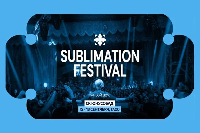 Sublimation Festival в Ташкенте: музыка и вдохновение