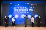 "Achievements of National Aerospace Endeavours" Thematic Exhibition  Makes First Stop at Hong Kong Science Park
