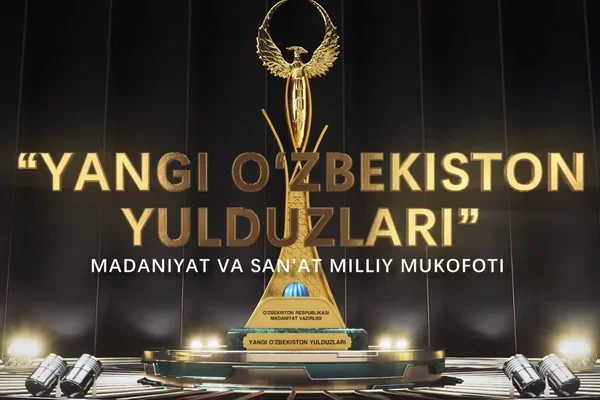 The event of the National Award in the field of culture and art to be held