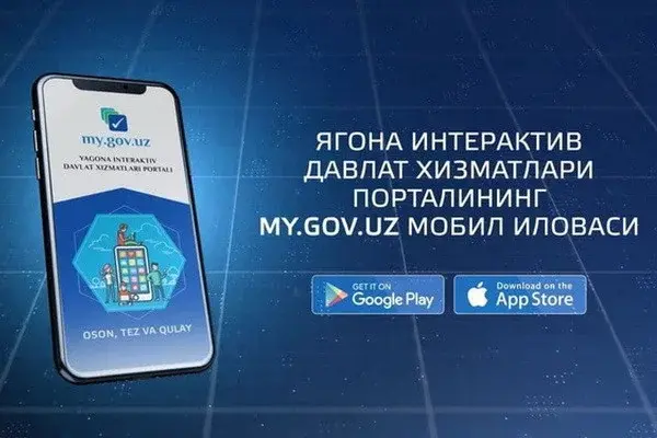 Запущена мобильная версия ЕПИГУ в новом формате