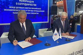 Подписан Меморандум о сотрудничестве между Деловым советом Евразийского союза и Торгово-промышленной палатой Республики Узбекистан