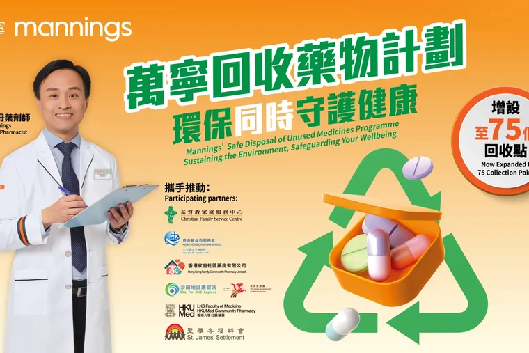 Mannings Continues "Safe Disposal of Unused Medicines Programme" for the Fourth Year Partnering with Community Organisations to Expand Network to 75 Collection Points