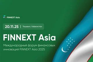International FINNEXT Asia 2025 Forum on Financial Innovations to Be Held in Tashkent
