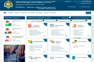Ўзбекистон ДСҚ солиқ хизматларининг электрон порталини ишга туширди