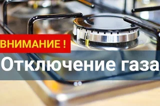 В шести районах Ташкента будет отключено газоснабжение