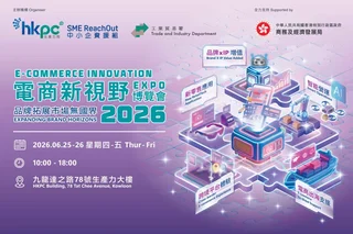 HKPC’s first "E-commerce Innovation Expo 2026" Expanding Brand Horizons with Cross-border E-commerce, AI, and more
