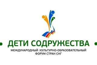 Форум «Дети Содружества» впервые пройдет в Узбекистане