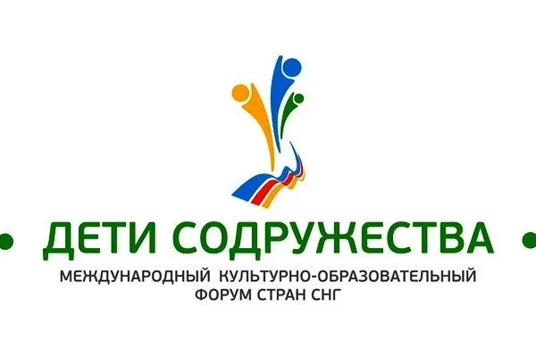 Форум «Дети Содружества» впервые пройдет в Узбекистане