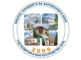 Rural housing expo completes its work in Tashkent