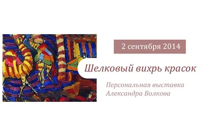 Exhibition “The Silk Whirlwind of Colours” to be held in Karakalpakstan
