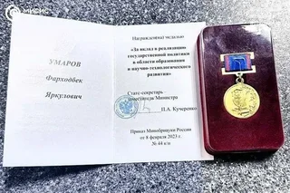Ўзбекистонлик олим илк бор Россия таълим ва фан вазирлигининг мукофотига сазовор бўлди