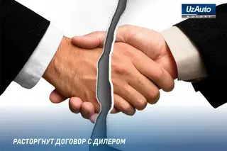 UZAUTO MOTORS terminates the dealer agreement with GURLAN AVTOSALON