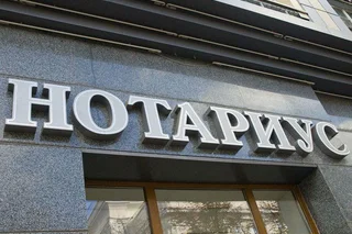 2018 йилда амалга оширилган нотариал ҳаракатлар сони 4 млн 282 минг 283 тани ташкил этди