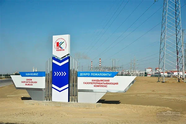 The Kandym GPC was put into operation in Uzbekistan