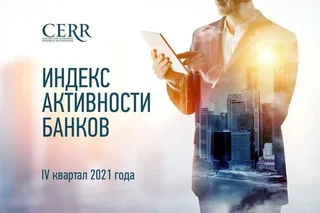 The most active banks of Uzbekistan in the IV quarter of 2021 have been identified