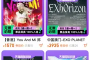 Veritickets pioneers international live event ticketing on Tmall Global ahead of 618 shopping festival