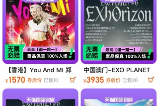 Veritickets pioneers international live event ticketing on Tmall Global ahead of 618 shopping festival