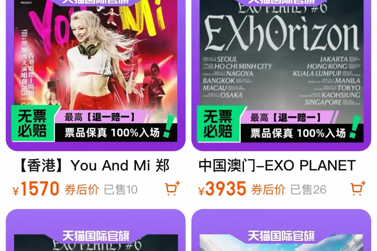 Veritickets pioneers international live event ticketing on Tmall Global ahead of 618 shopping festival