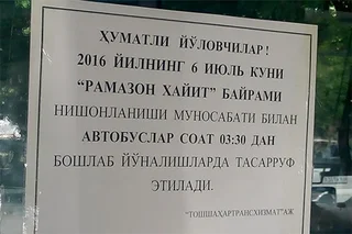 6-июль куни Тошкент шаҳридаги жамоат транспортлари соат 3:30 дан иш бошлайди