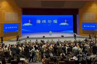 Egret Island Gathers Hometown Sentiments, Integration Opens a New Chapter — The 18th Straits Forum Grandly Opens in Xiamen