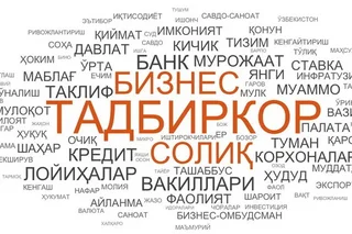 The Second Open Dialogue between the President of Uzbekistan and Entrepreneurs - Linguistic Analysis of the CERR