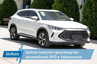 Production BYD electric cars to be launched in Uzbekistan