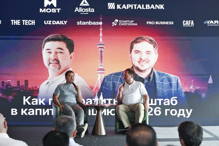 MOST и Allosta Partners провели бизнес-встречу в Ташкенте