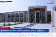 Хивада биринчи халқаро Mercure меҳмонхонаси иш бошлади