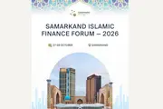 Самарканд примет форум исламских финансов SIFF 2026