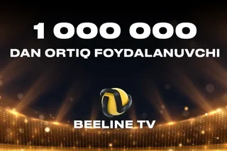 Миллиондан ортиқ фойдаланувчилар Beeline TV-ни танлади